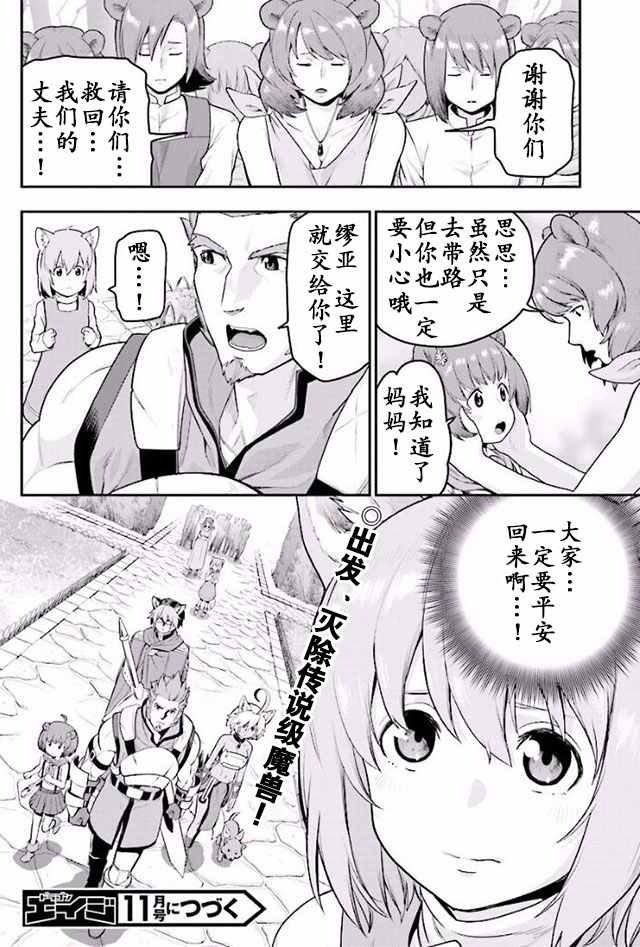 第21话