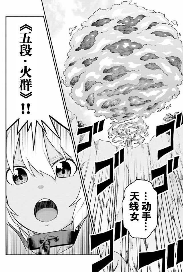 第22话