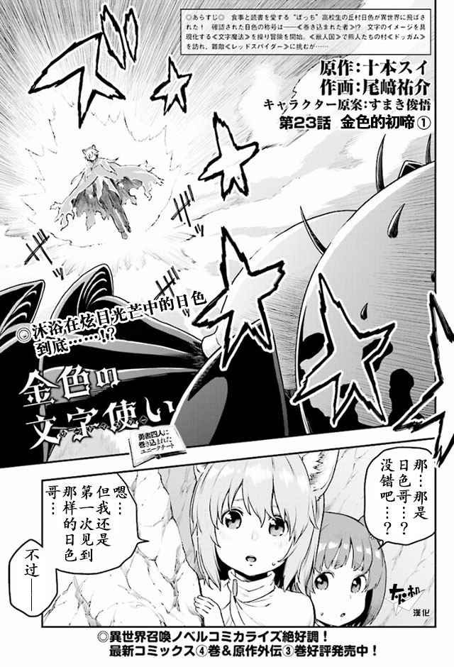 第23话