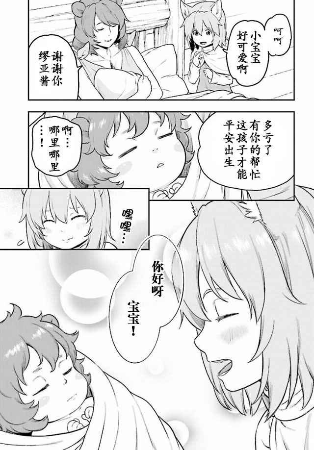 第23话