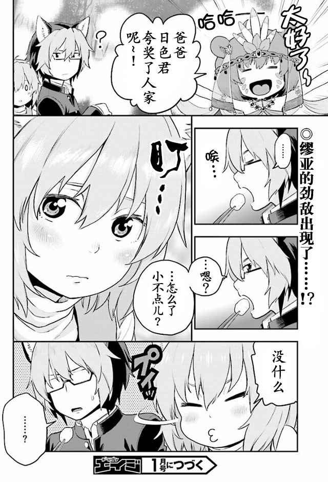 第23话