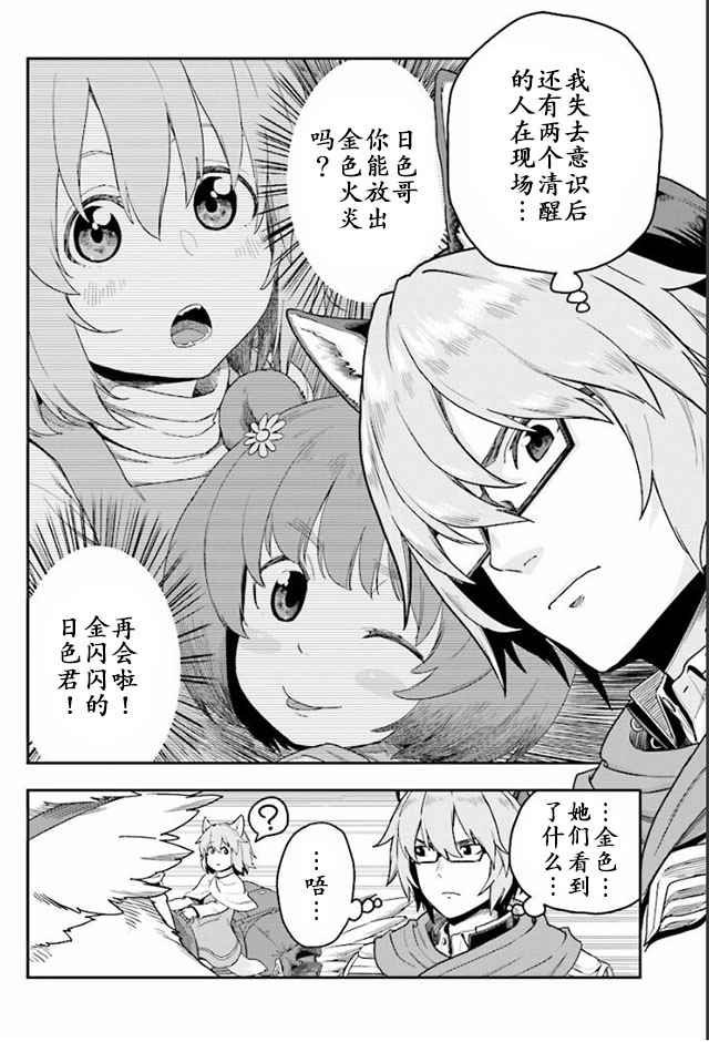 第24话