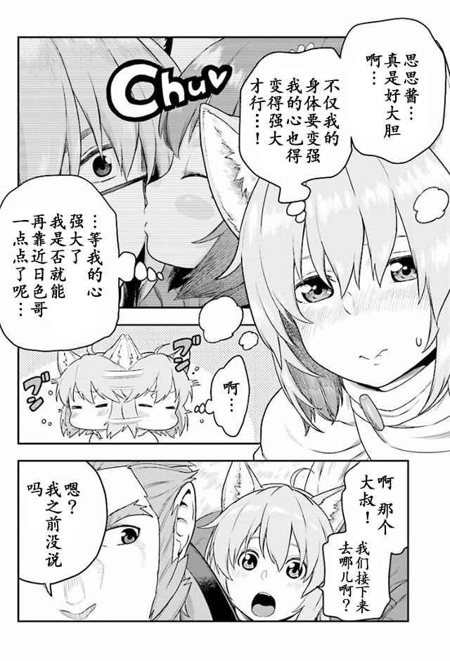 第24话