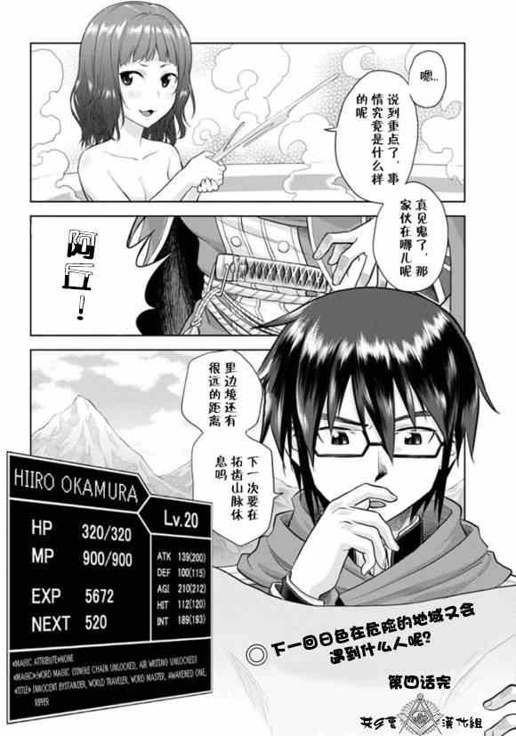 第4话