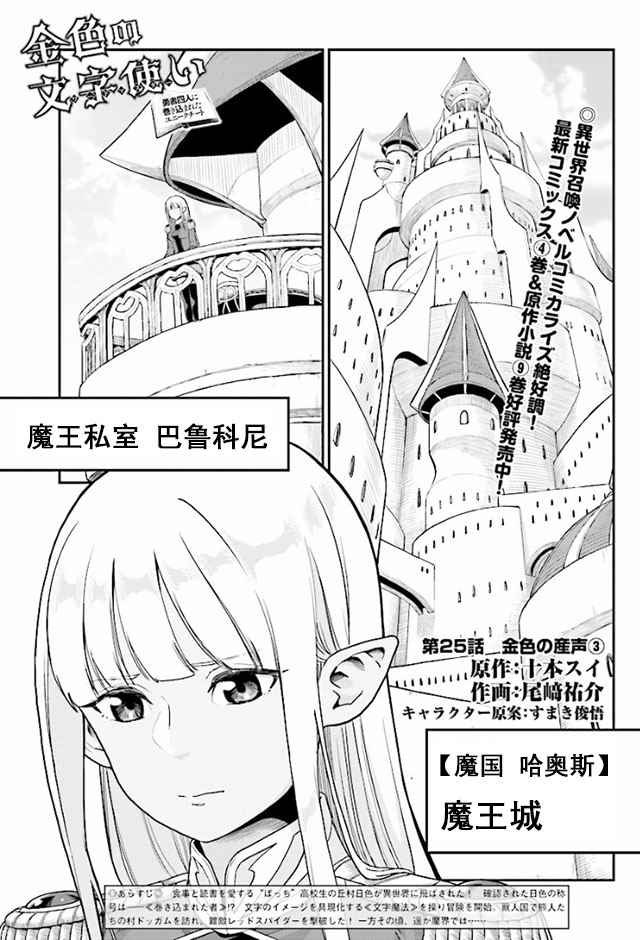 第25话