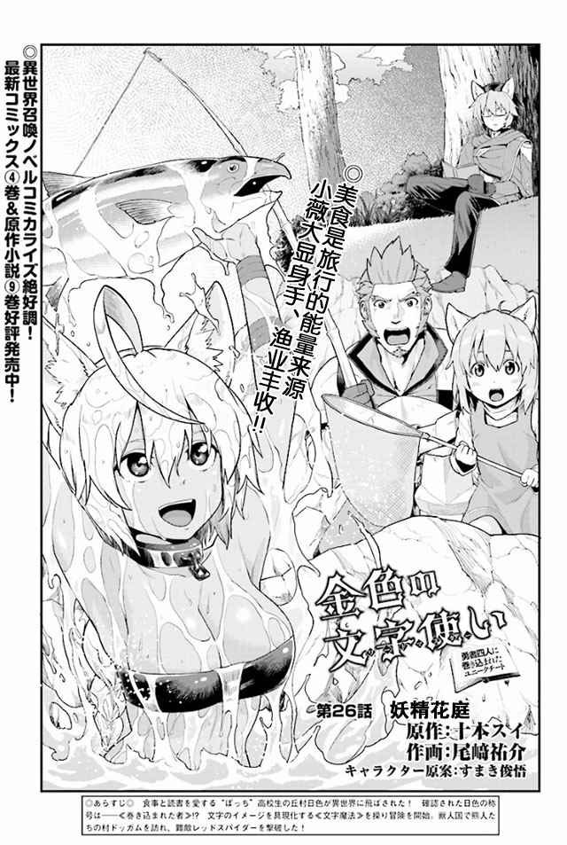 第26话