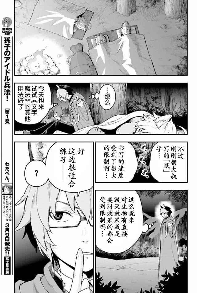 第26话