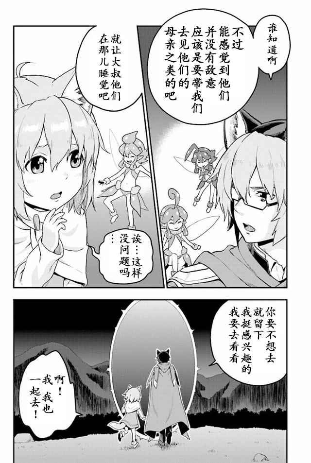第26话