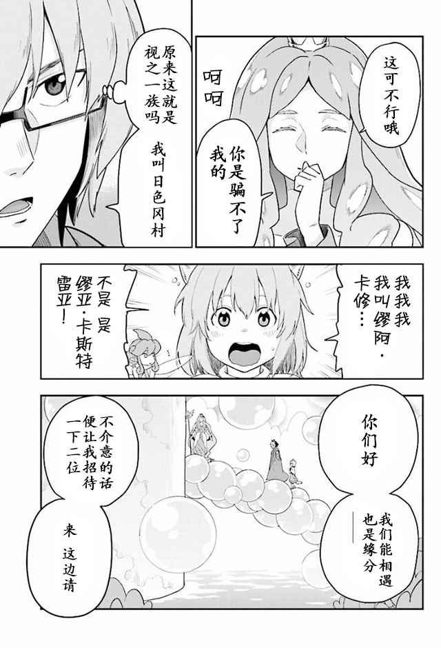 第26话