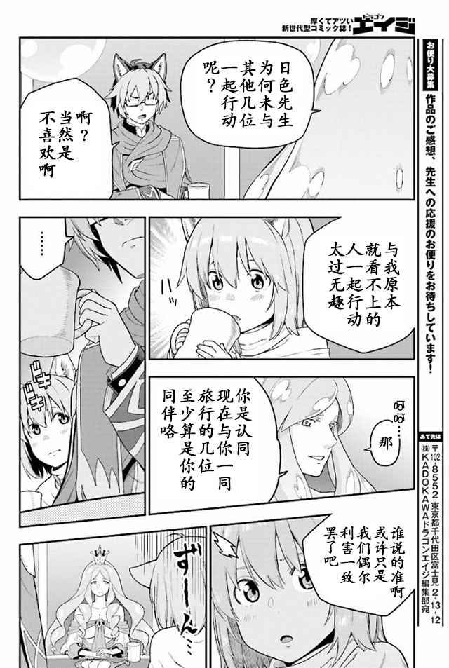 第26话