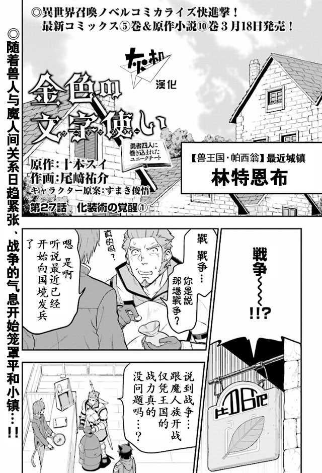 第27话