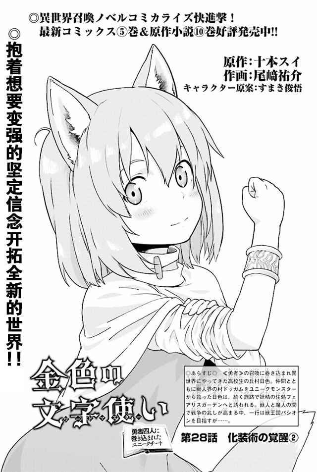 第28话
