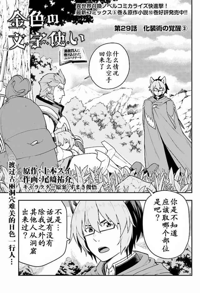 第29话