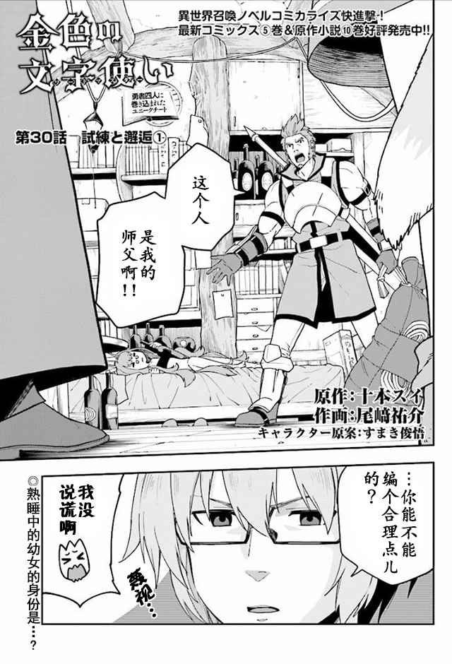 第30话
