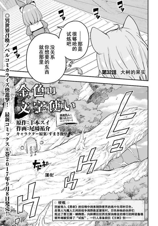 第32话