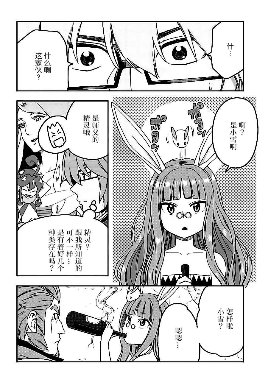 第34话