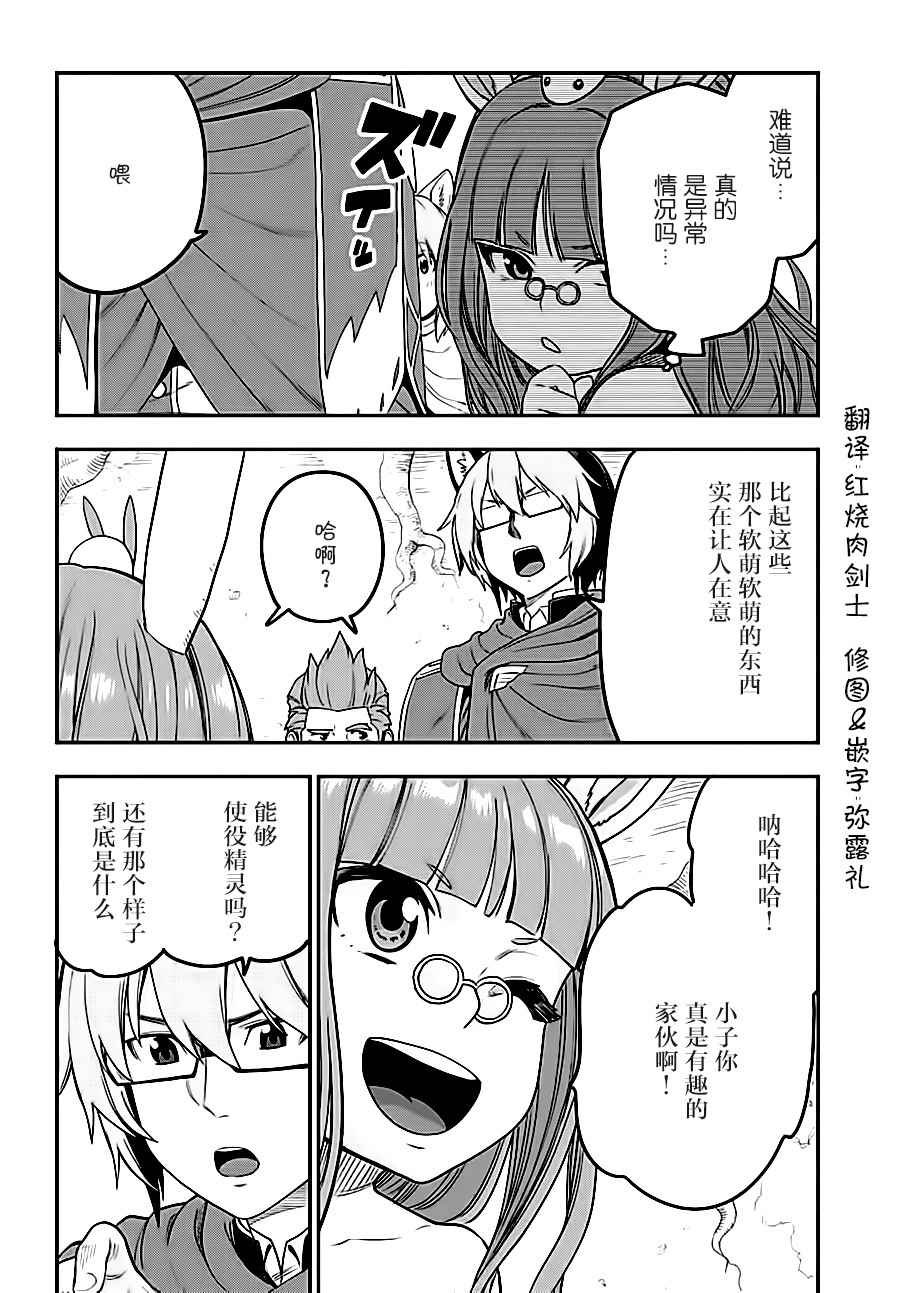 第34话