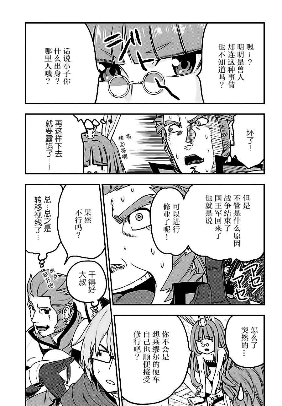 第34话