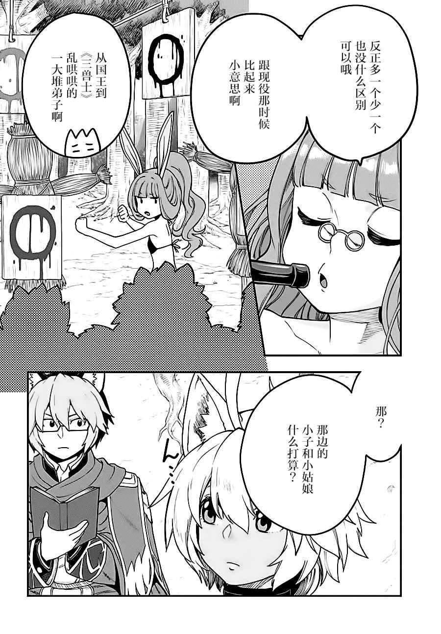 第34话