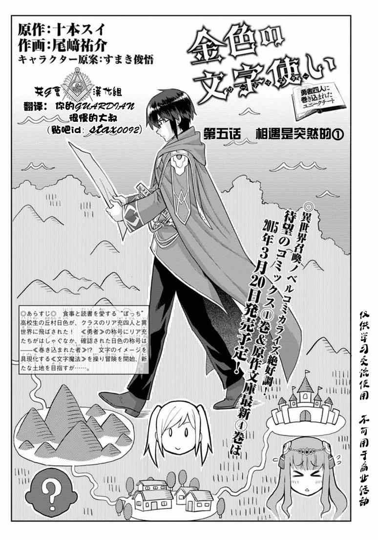 第5话