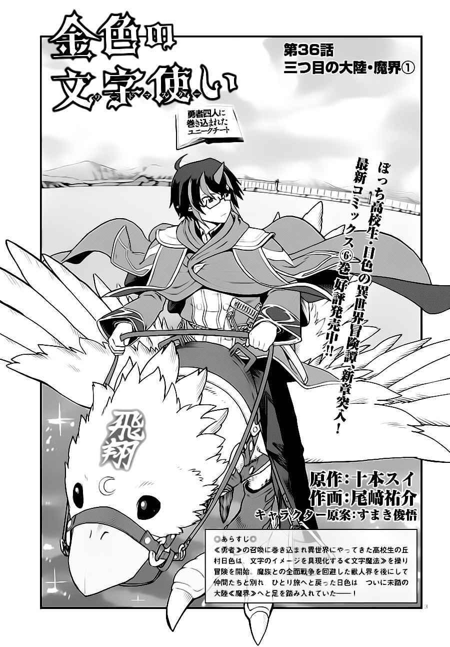第36话