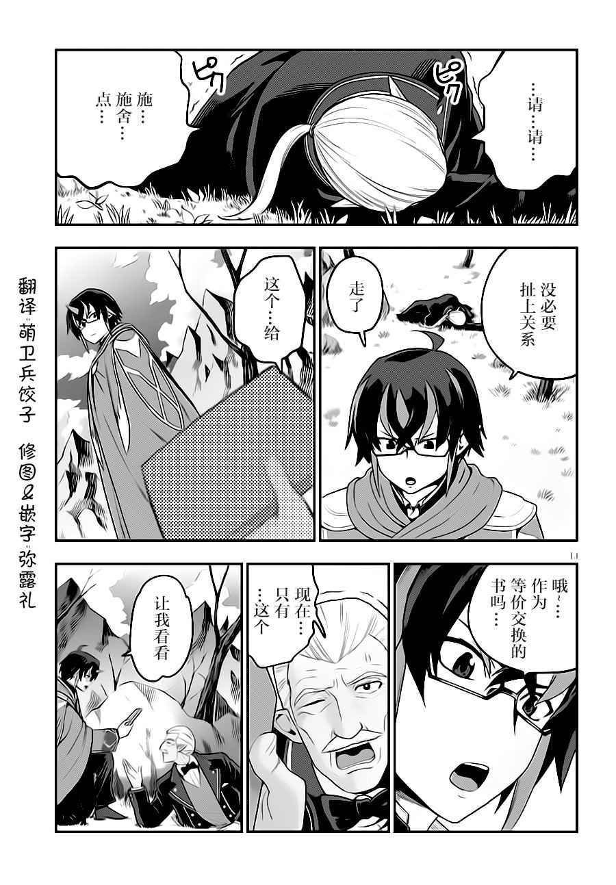 第36话