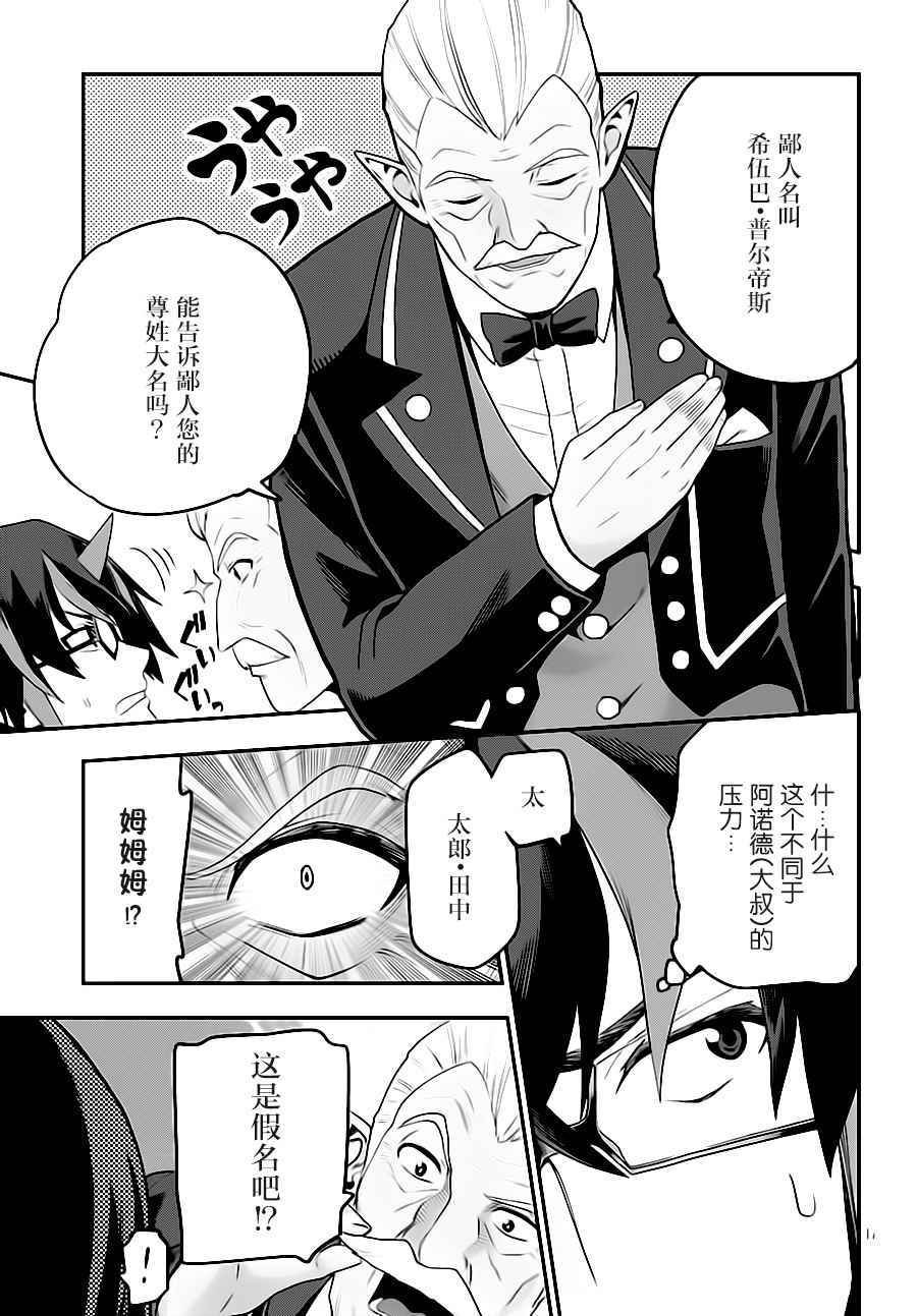 第36话