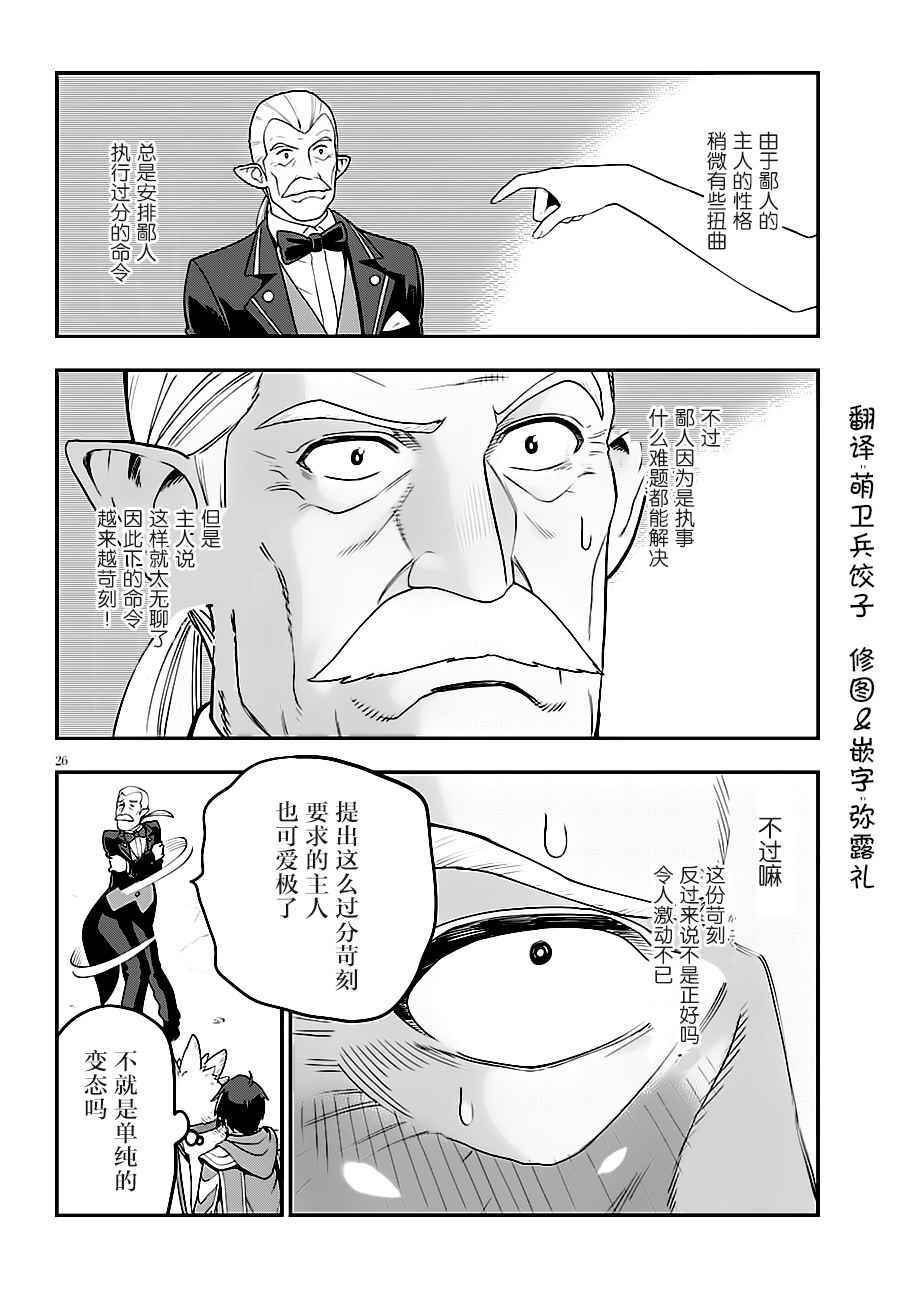 第36话