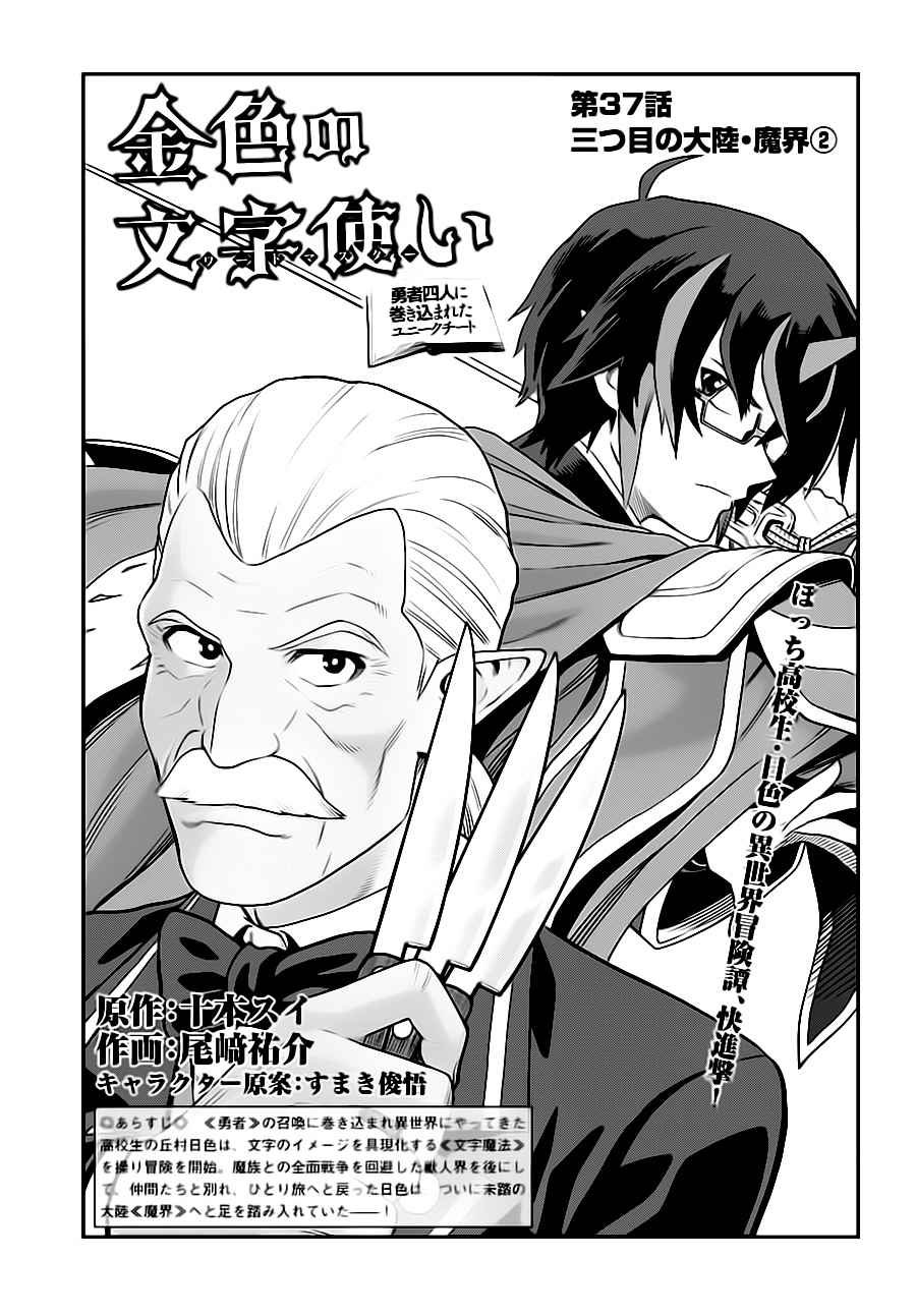 第37话