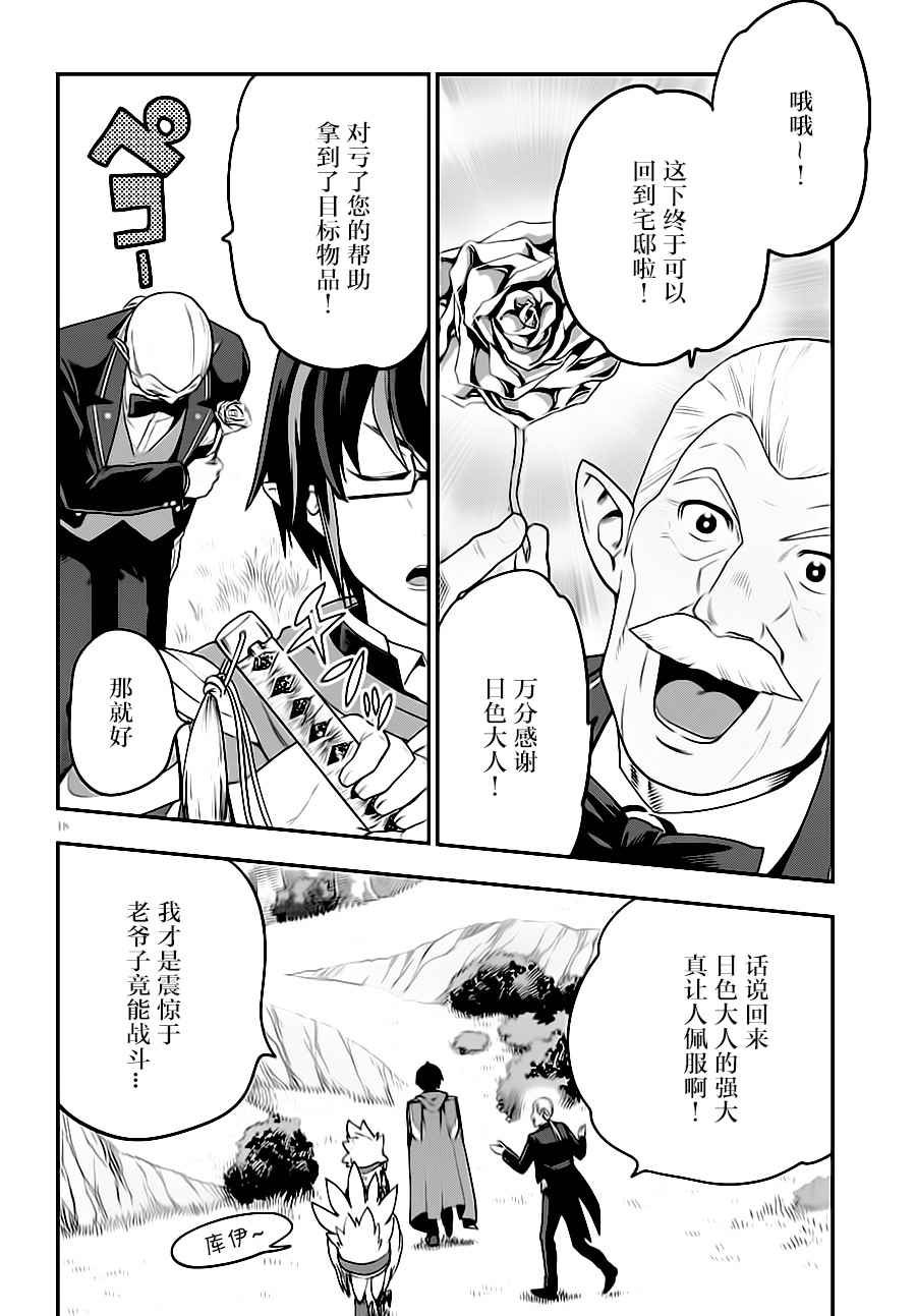 第37话