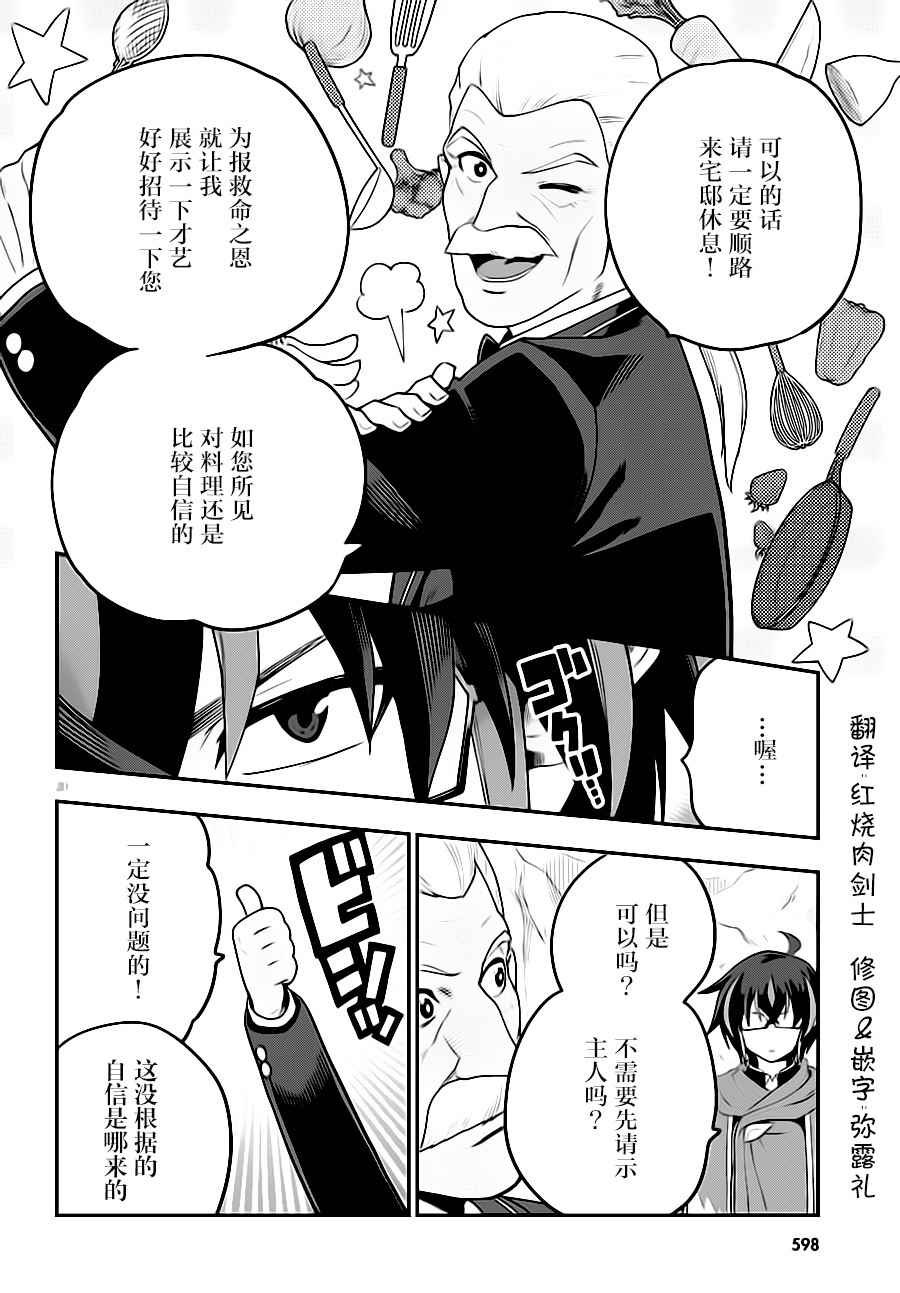 第37话