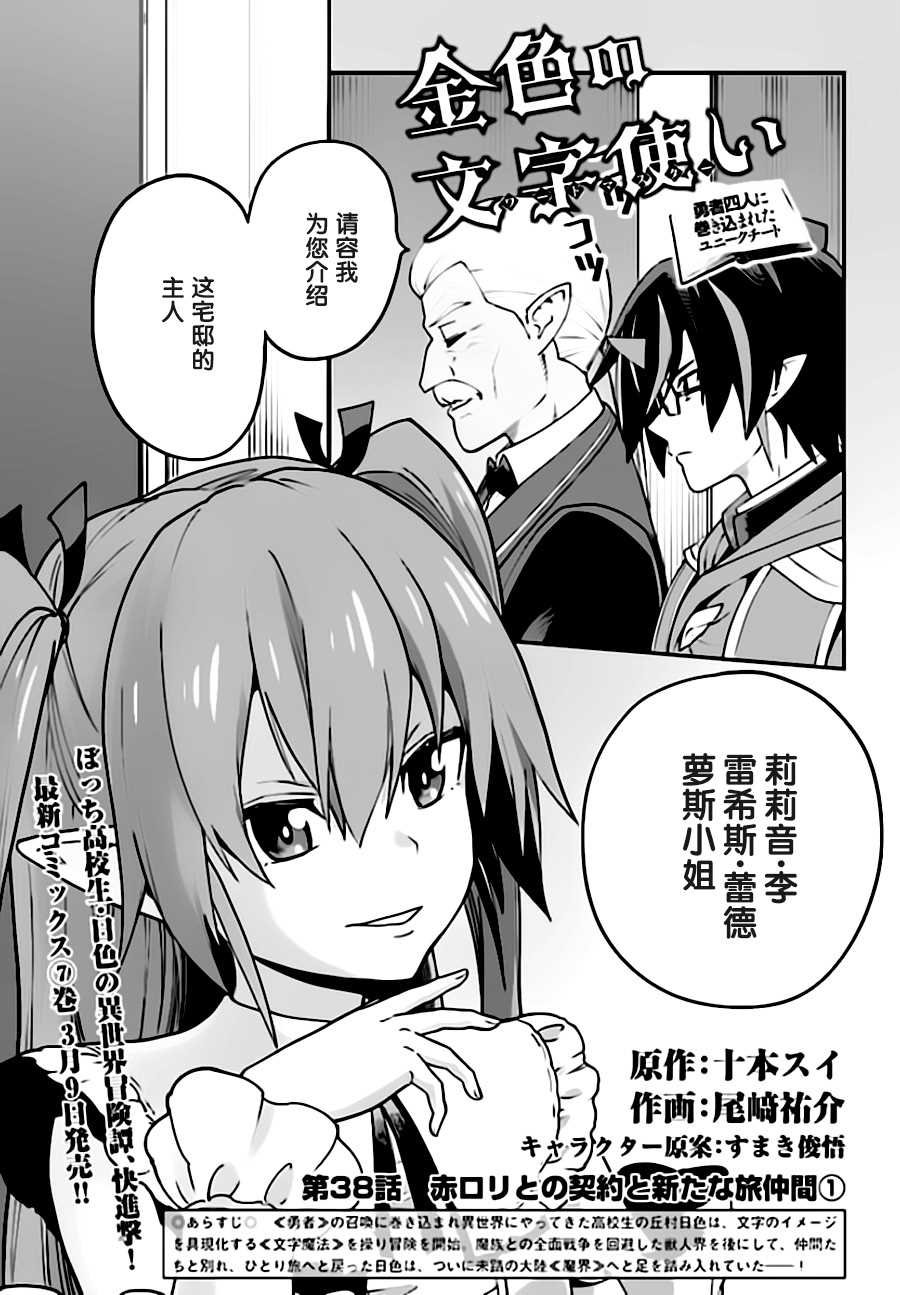 第38话