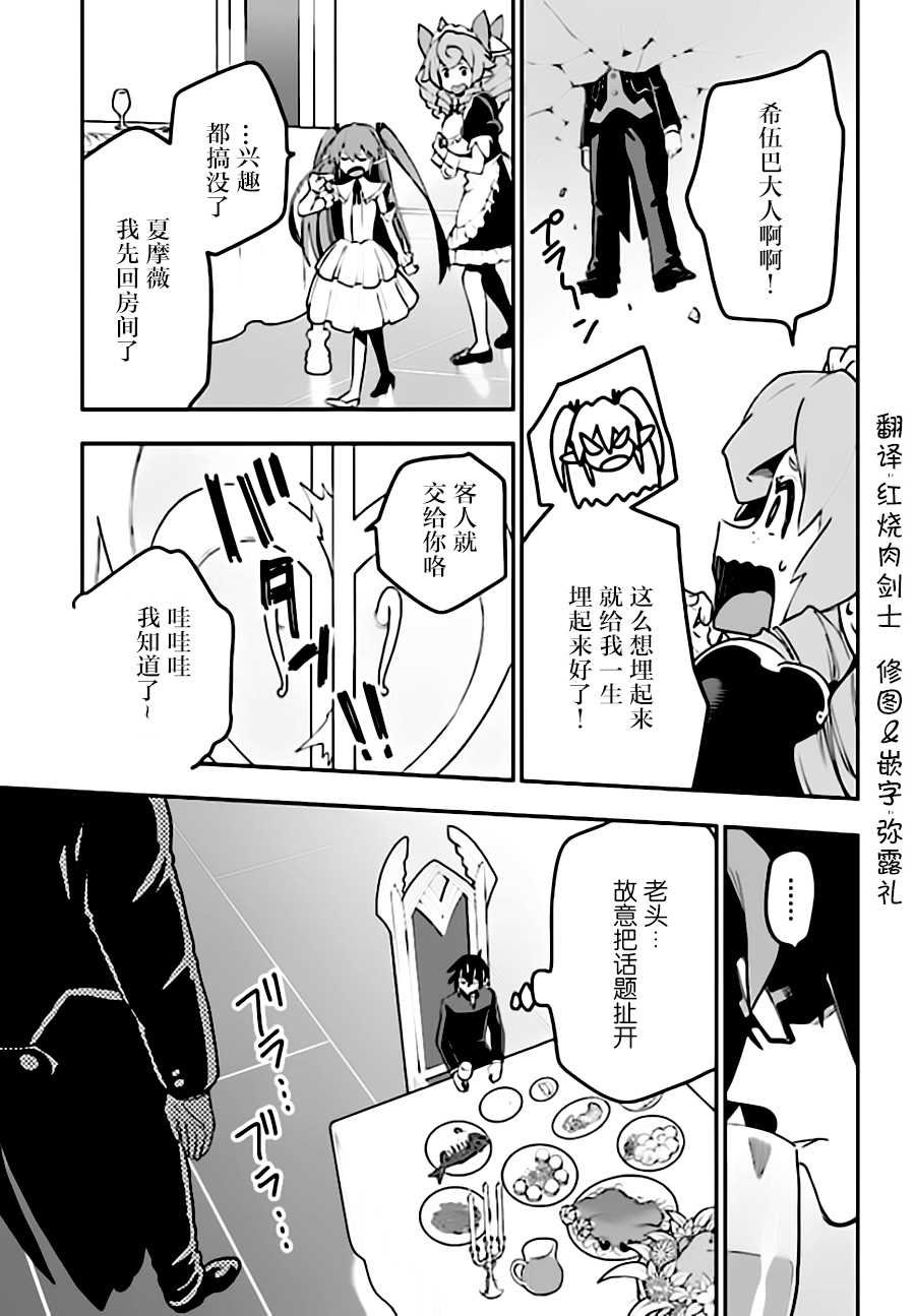 第38话