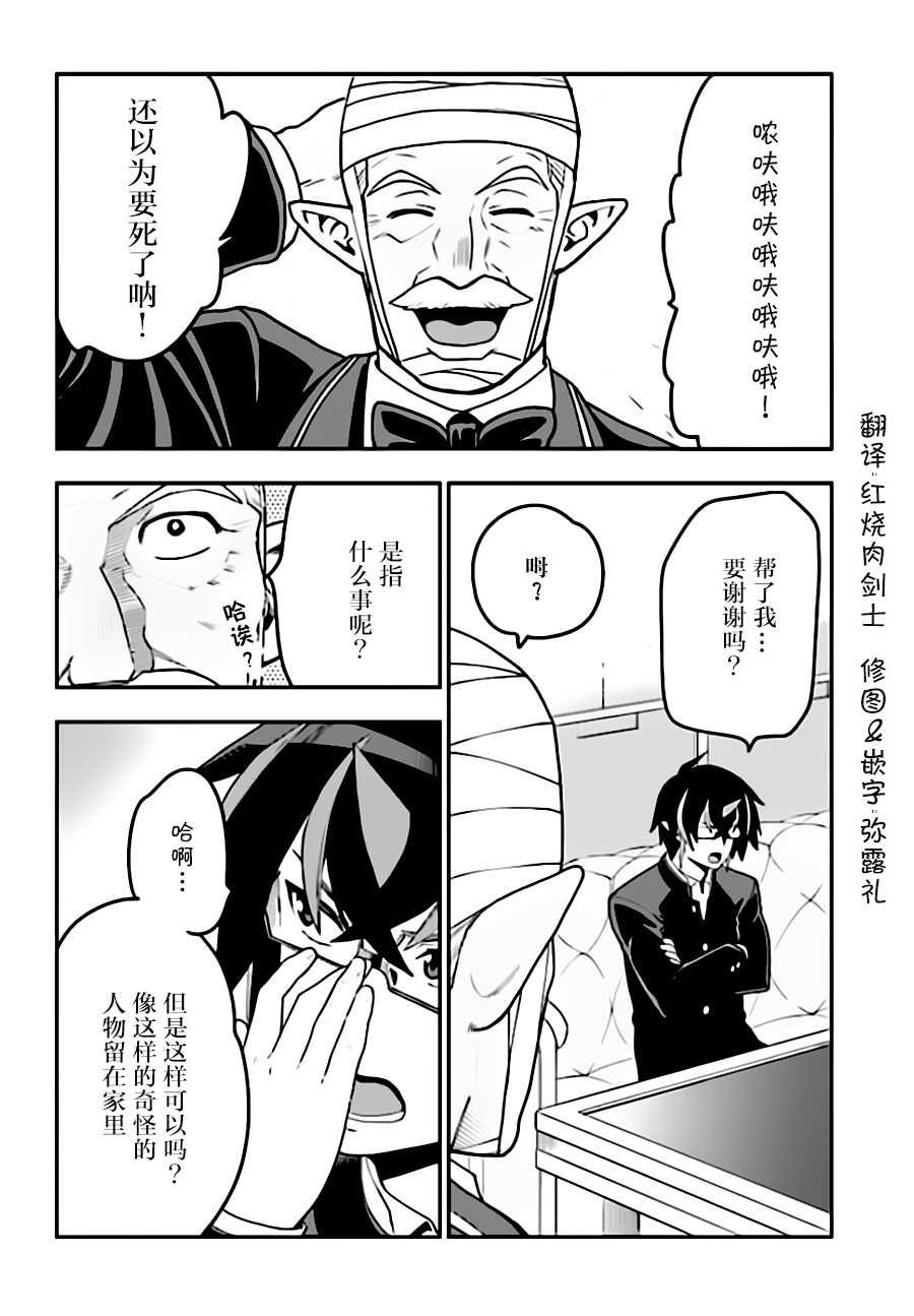 第38话