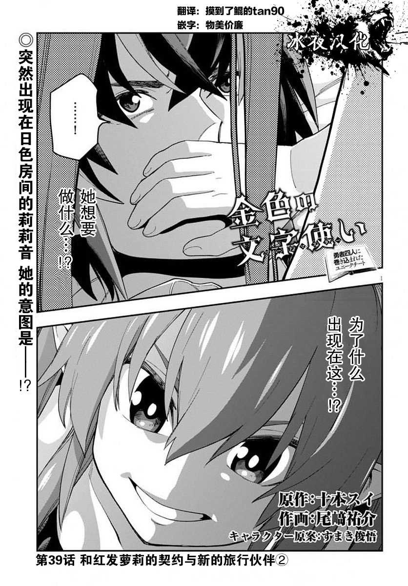 第39话