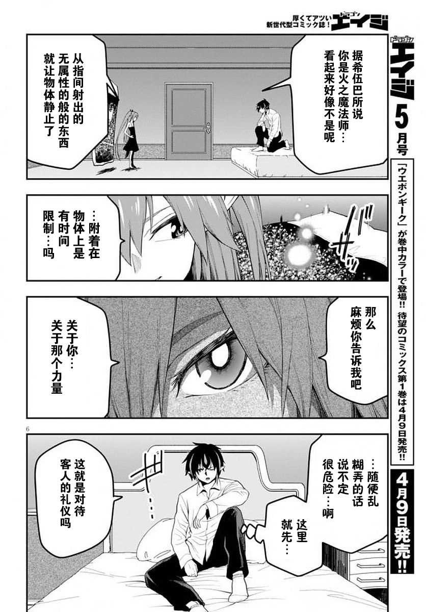 第39话