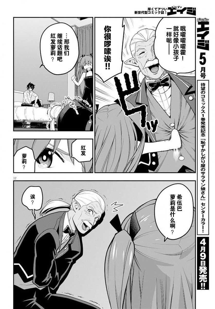 第39话