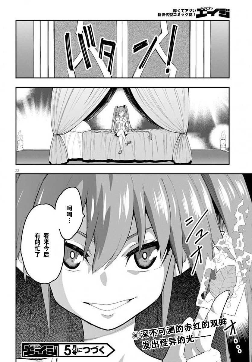 第39话