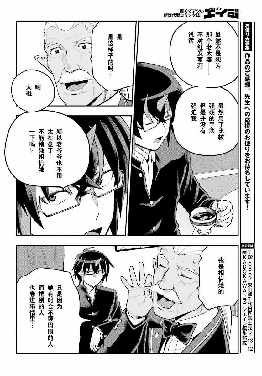 第40话