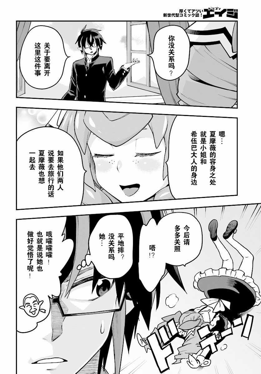 第40话