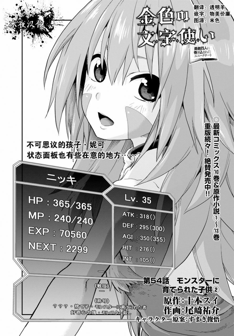 第54话