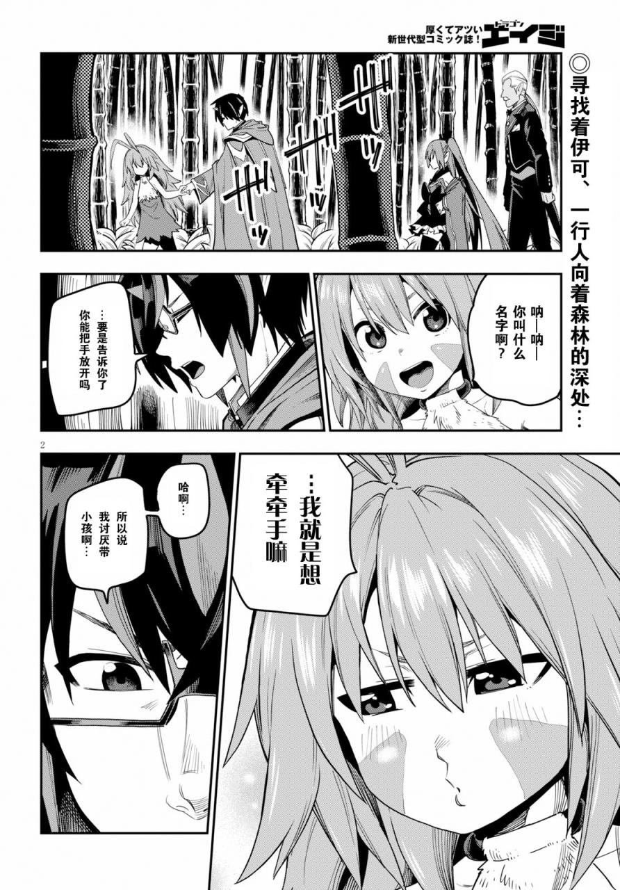 第54话