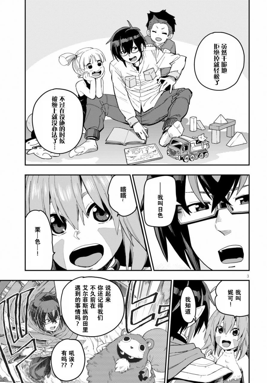 第54话