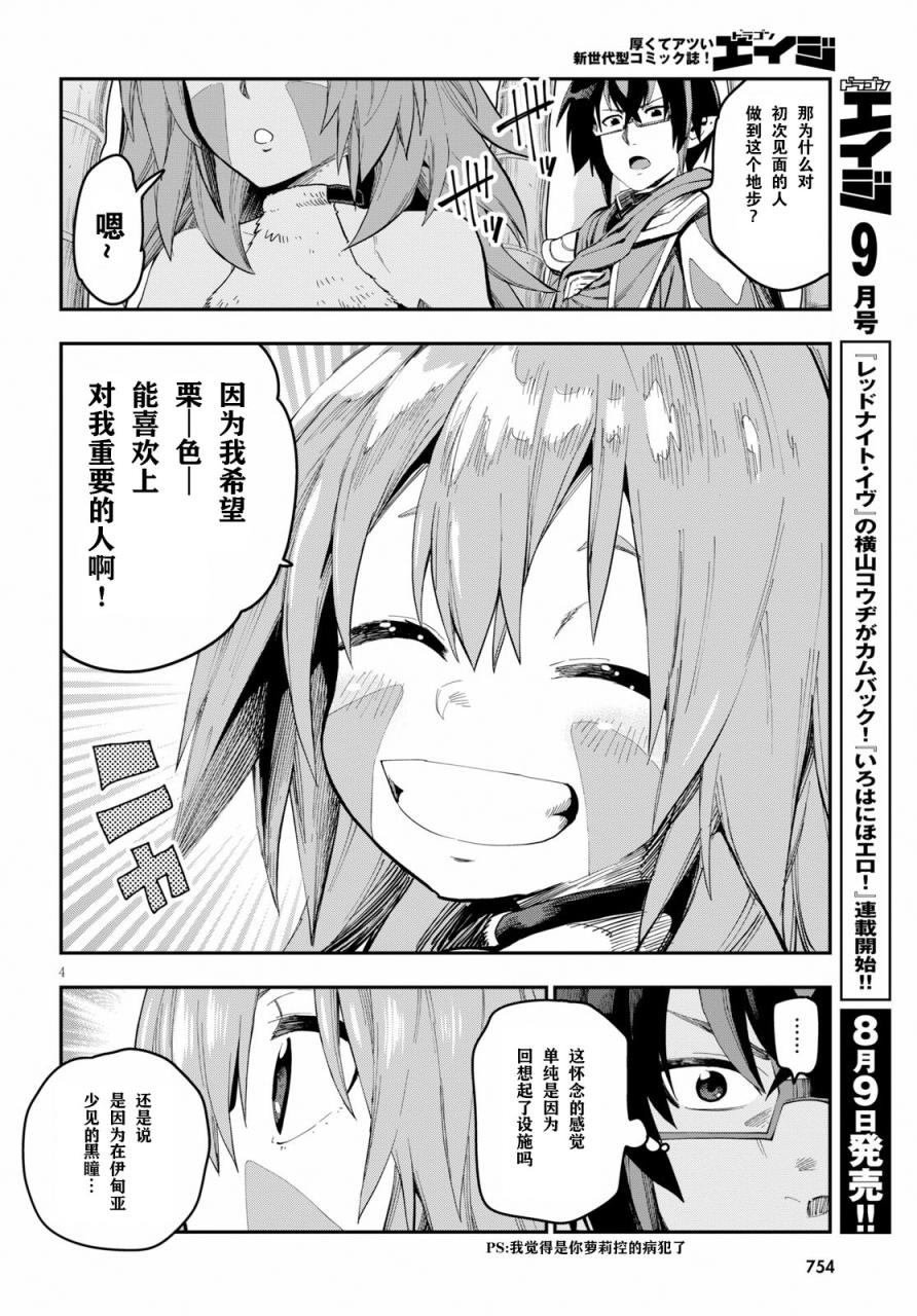 第54话