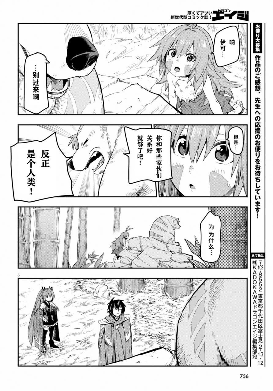第54话