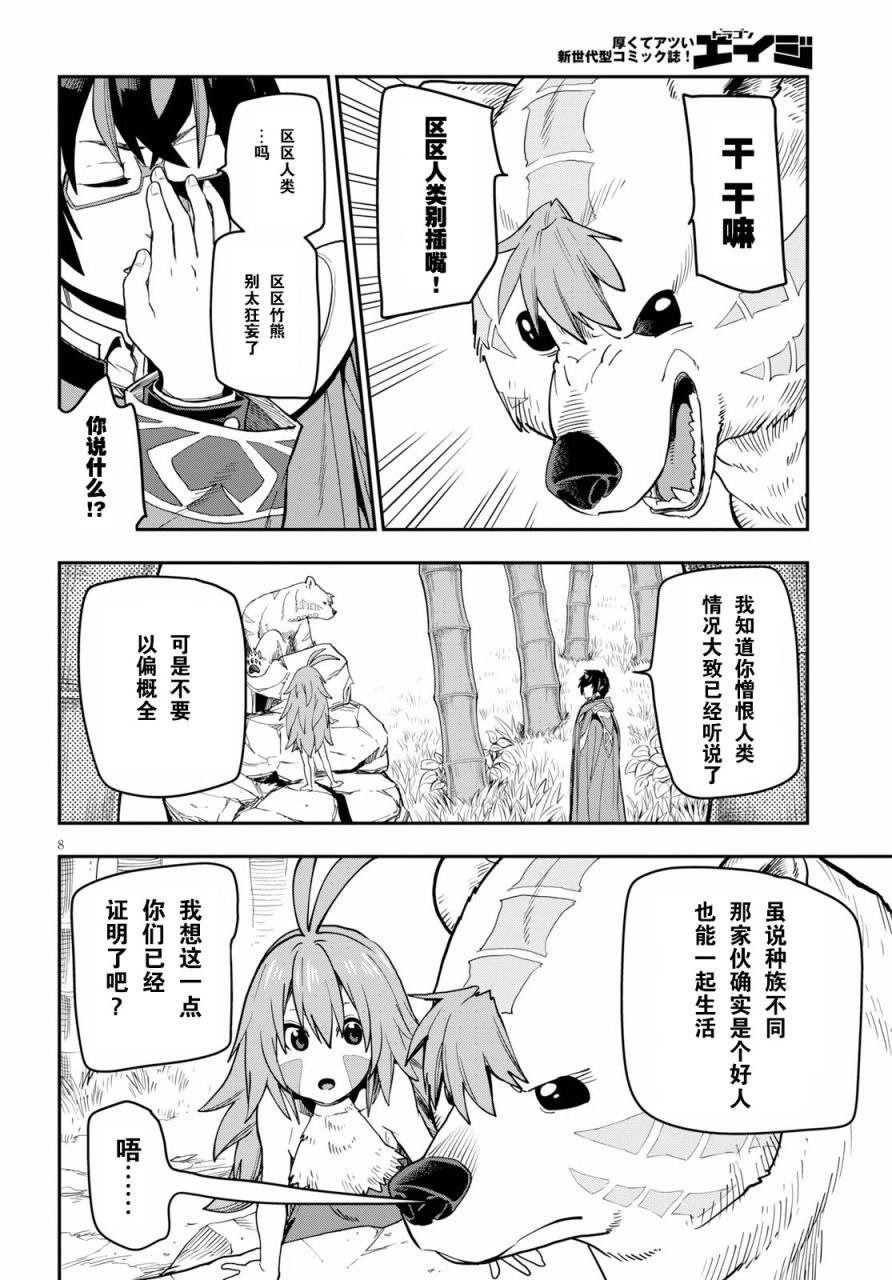 第54话