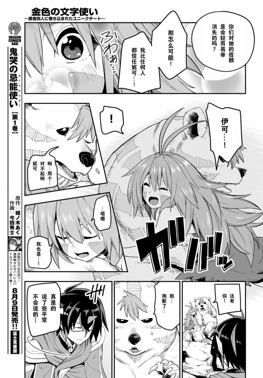第54话