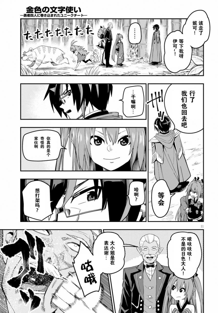 第54话
