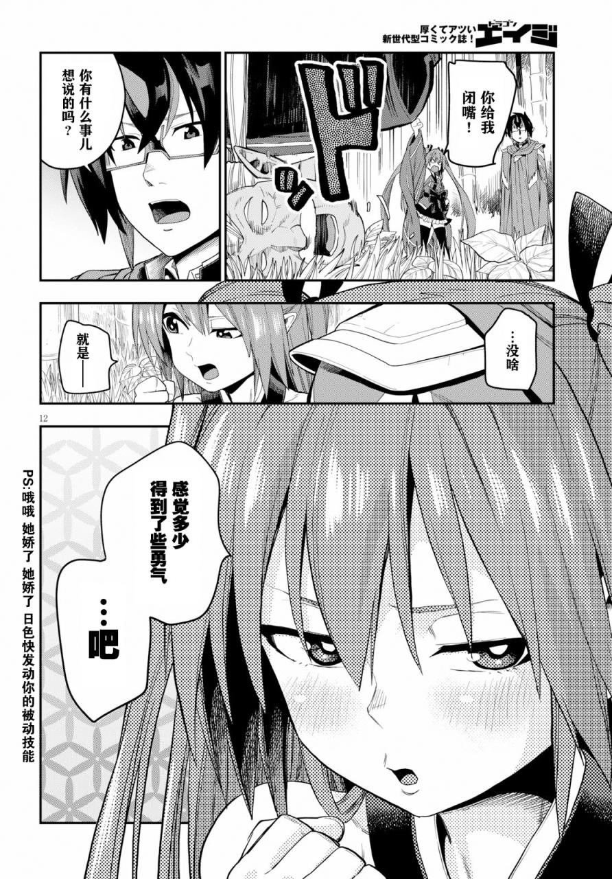 第54话