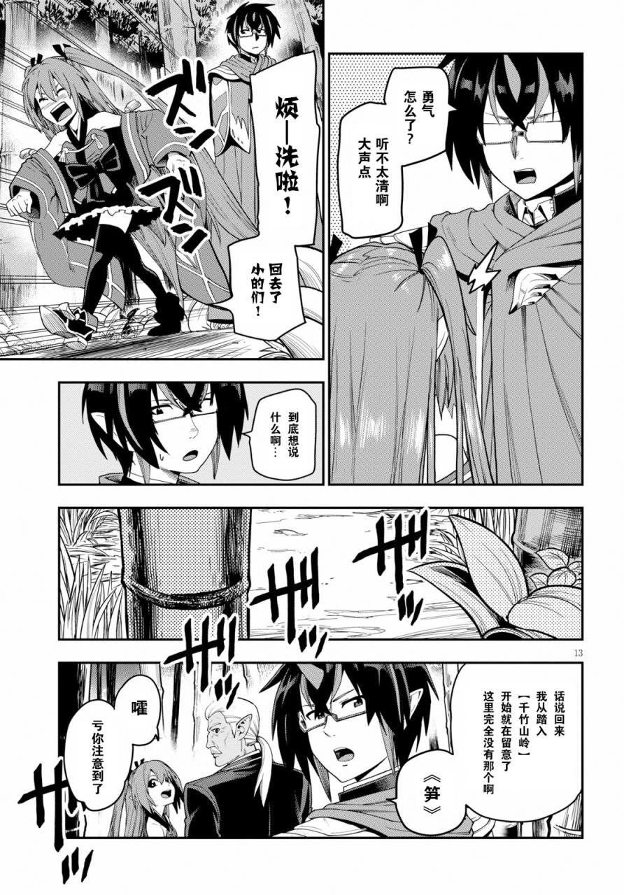 第54话